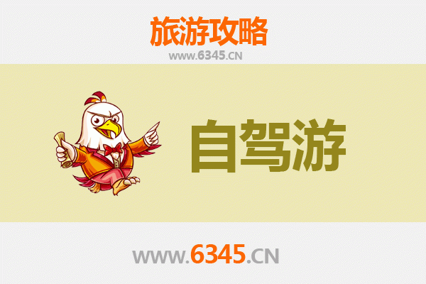 吉林船营家庭自驾游全攻略：探索北国风情，乐享亲子时光