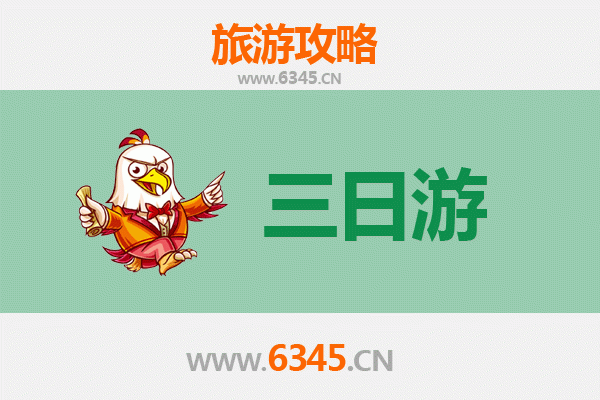 吉林船营三日游攻略：北国风情与历史文化的完美融合