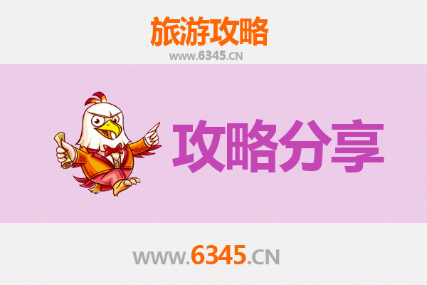 吉林船营至湄洲岛旅游攻略：跟团还是自由行？