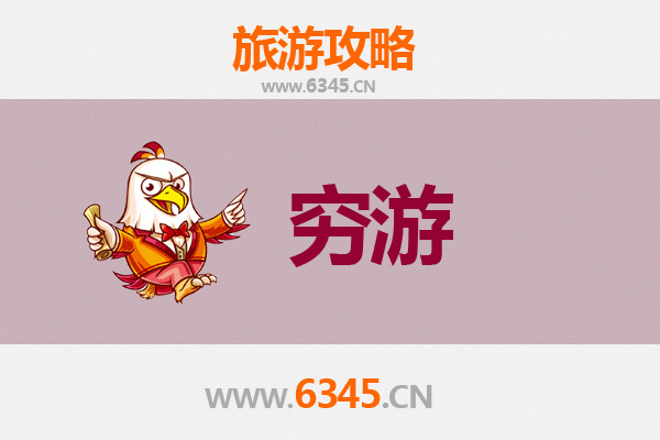 吉林船营穷游全攻略：预算有限也能玩转历史古镇