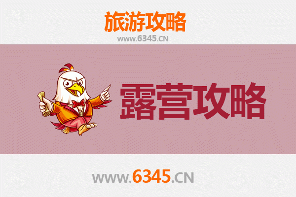 吉林船营周边露营胜地全攻略：自然野趣与星空为伴