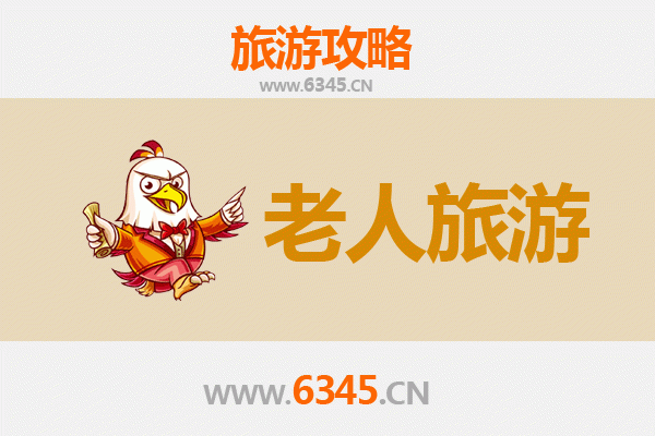 吉林船营银发之旅：舒适慢游指南